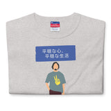 Men's Champion T-Shirt